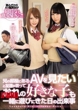 [
                        MIAA-098-mosaic                    ] Mosaic MIAA-098 My friend said he wanted to watch AV in my brother’s room, and the girl I like came over to hang out that day. The events of that day. Inaba Luka, Sakurahara Rin