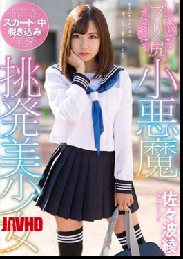 [
                        MMUS-017-mosaic                    ] Mosaic MMUS-017 Pre Ass-Little Devil Propulsive Beautiful Girl Sasami Aya