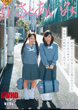 [
                        MUM-112-mosaic                    ] Mosaic MUM-112 I’ll Make Two Girls Who Are Good Friends Like Sisters Into Real Hole Sisters With A Single Raw. Risa and Aimi 