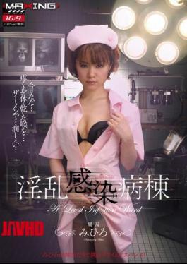 [
                        MXGS-205-mosaic                    ] Mosaic Reducing Mosaic MXGS-205 Lecherous Infection Ward Mihiro