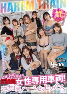 [
                        PFES-124-mosaic                    ] Mosaic PFES-124 Women’s Only Carriage Full Of Horny Sluts! It’s Time For Reverse Molestation Harem Sex! The Carriage I Accidentally Boarded Is A “women’s Only Carriage”! What’s More, It’s A Special Carriage Where You Can’t Move Between Carriages! I’m In A Desperate Situation, Trapped In A Room With No Way To Escape! Then They All Surround Me And Start Playing Pranks On Me For Fun!