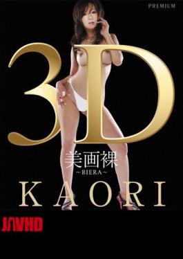 [
                        PGD-494-mosaic                    ] Mosaic PGD-494 3D Beautiful Picture Nude BIERA KAORI (Blu-ray Disc) 