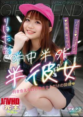 [
                        PKPD-269-mosaic                    ] Mosaic PKPD-269 Half Middle Half Outside Half Girlfriend Rihotan (20) Riho Shirahashi
