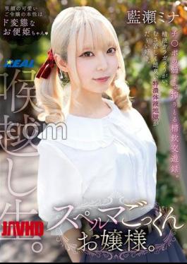 [
                        REAL-975-mosaic                    ] Mosaic REAL-975 Cum Swallowing Young Lady. Aise Mina