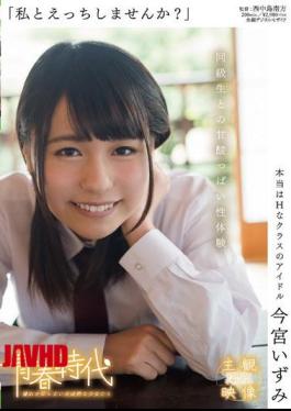 [
                        SDAB-013-mosaic                    ] Mosaic SDAB-013 “Would You Like To Have Sex With Me?” 