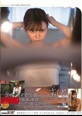 [
                        SDAM-017-mosaic                    ] Mosaic SDAM-017 From The Face I Can Work To  Change Into A Young Face!After A Long Time Of Adultery, I Will Go Crazy In The Face To The Peak Red La A!