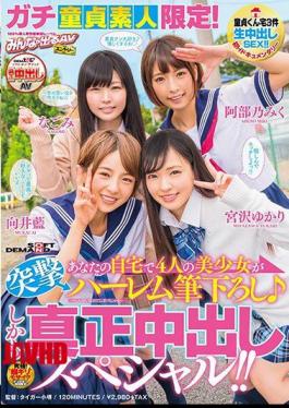 [
                        SDEN-034-mosaic                    ] Mosaic SDEN-034 Serious Virgin Amateurs Only! Four beautiful girls at your home are in charge harem and a real special! 