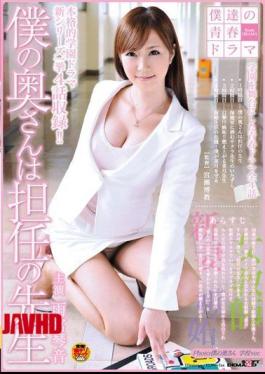 [
                        SDMT-316-mosaic                    ] Mosaic SDMT-316 My Wife Is A Teacher Kotone Amemiya
