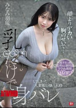 [
                        SNOS-135-mosaic                    ] Mosaic SNOS-135 Her Breasts Are Bigger Than Her Face The Fate Of A Married Prostitute Who Is Recognized Only By Her Breasts While Her Husband Is Away, Minami Haru, An M-cup Who Is The Go-to For The Neighbors, Gets As Much Sex As She Wants