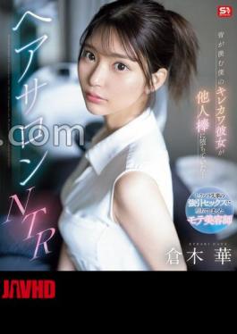 [
                        SONE-554-engsub                    ] English sub SONE-554 My Cute And Sexy Girlfriend, The Envy Of Everyone, Has Fallen For Another Man’s Dick Hair Salon NTR Kuraki Hana