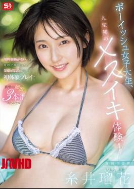 [
                        SONE-570-engsub                    ] English Sub SONE-570 Boyish College Student, First Ever Experience Of Male Orgasm! Ruka-chan, Who Has Almost No Experience With Men, Turns Her Fantasies Into Reality In This Shocking 3-shot Special With Her First Experience Ruka Itoi