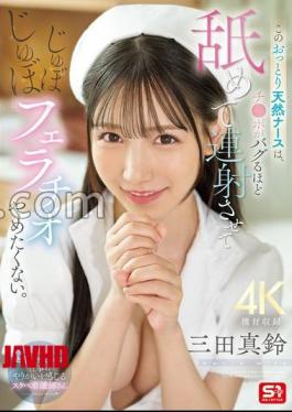 [
                        SONE-580-engsub                    ] English sub SONE-580 This Gentle And Natural Nurse Licks Your Dick Until It Goes Berserk, Makes You Cum Repeatedly, And Doesn’t Want To Stop Sucking Your Dick.