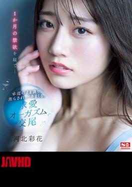 [
                        SSIS-361-engsub                    ] English Sub SSIS-361 After A Month Of Abstinence … I’m Greedy, Impatient, And Spree With My Instinct. Courtship Orgasm Copulation Saika Kawakita (Blu-ray Disc)