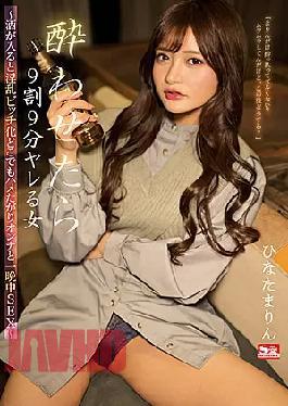 [
                        SSIS-396-US                    ] S1 No.1 Style Sis-396-Uth English Subtitle & Reducing Mosaic Onse Tis Lady Starts And Party, Yo Herb A 99% Chance Of Hooking Hair – All Night-Sex With A Woman Wow Will Turn On A And Wants And Hook Horn Bar I’m Going Time And Party – Marin Hinatasis 00396 A Woman Who For 90% And 9 Minutes When She Gets Drunk When She Gets Drinked, She Becomes A And Wants To Anywhere And A Woman All Night Marin Hinata