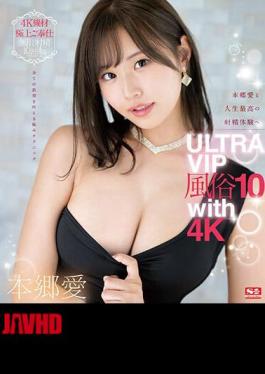 [
                        SSIS-963-engsub                    ] English Sub SSIS-963 Ai Hongo And The Best Ejaculation Experience Of Your Life ULTRA VIP Sex Industry 10 With 4K (Blu-ray Disc)
