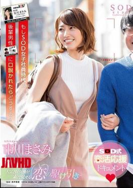 [
                        STAR-911-mosaic                    ] Mosaic STAR-911 Masami Ichikawa If You Are Hit By A Junior Male Of SOD Female Employees, What Will You Do?