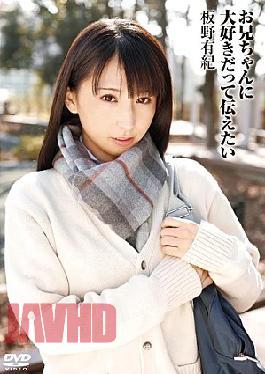 [
                        T28-313-mosaic                    ] Mosaic ChineseT28-313 I want to tell my brother I love him Anno Yuki