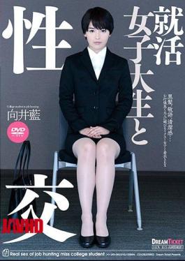 [
                        UFD-065-mosaic                    ] Mosaic UFD-065 Job-hunting female college student and sex Mukai Ai