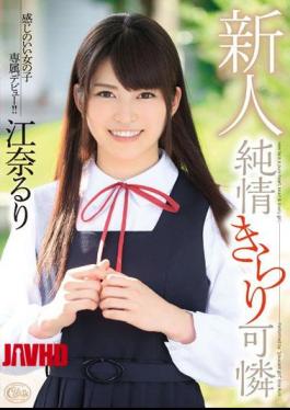 [
                        XVSR-096-mosaic                    ] Mosaic Reducing Mosaic XVSR-096 Newcomer Junjou Kirari Karen Enaru Ri
