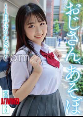 [
                        YMDD-356-mosaic                    ] Mosaic YMDD-356 Uncle, Let’s Play – A Bad Boy For Just One Day – Yuuri Aise