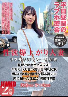 [
                        PESS-001-mosaic                    ] Mosaic PESS-001 A Married Woman With Exploding Sexual Desire – The Whole Story Of A Real Affair